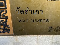 What?  Another Wat?